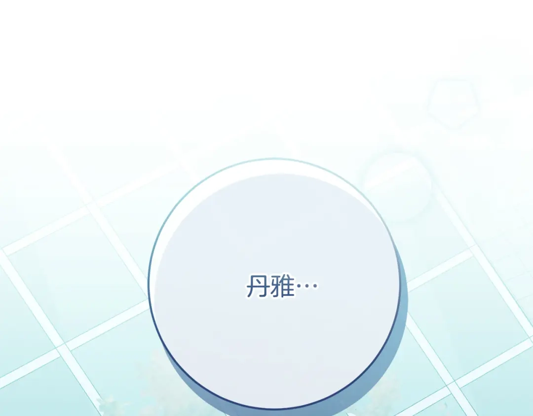 我只心动不结婚 第37话 总编辞职 第168页