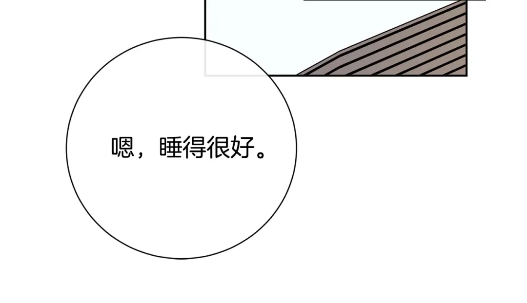 我只心动不结婚 第37话 总编辞职 第17页