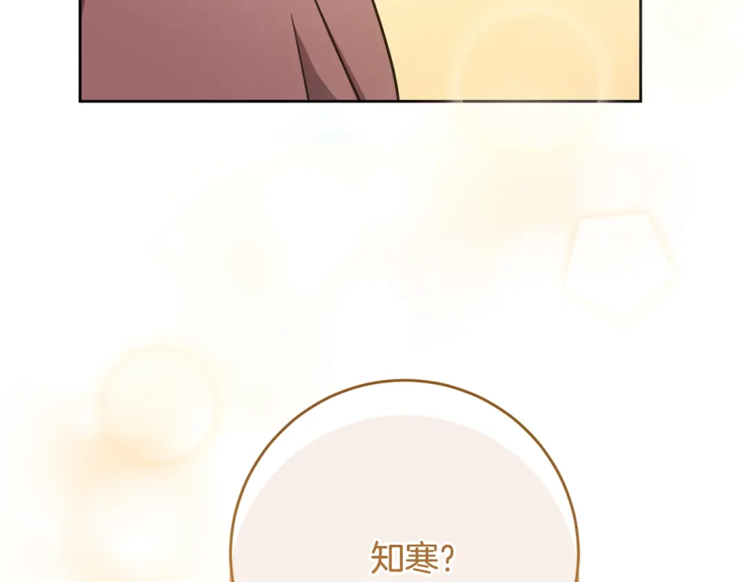 我只心动不结婚 第37话 总编辞职 第176页