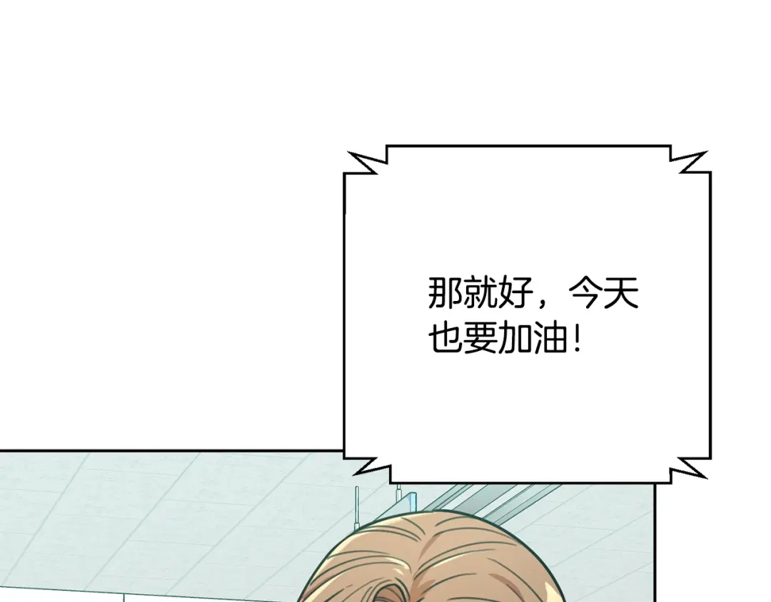 我只心动不结婚 第37话 总编辞职 第18页