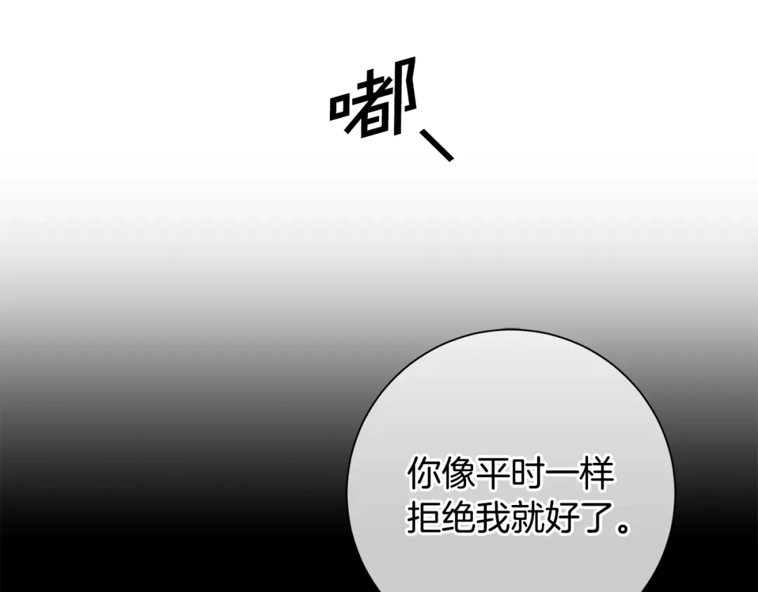 我只心动不结婚 第37话 总编辞职 第21页