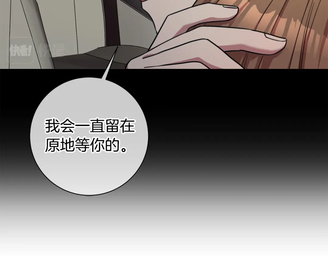 我只心动不结婚 第37话 总编辞职 第23页