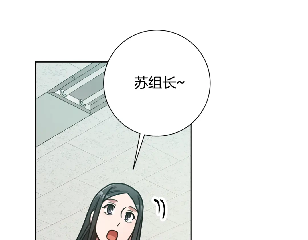 我只心动不结婚 第37话 总编辞职 第32页