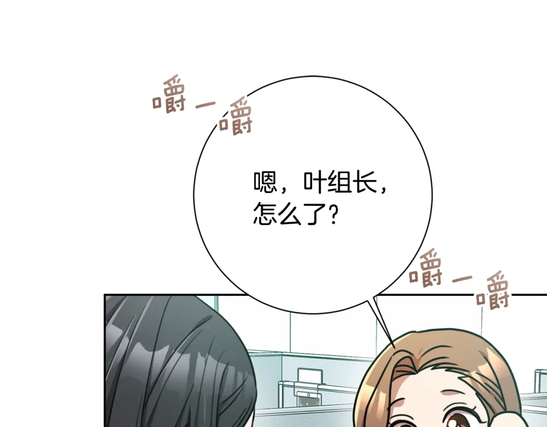 我只心动不结婚 第37话 总编辞职 第34页