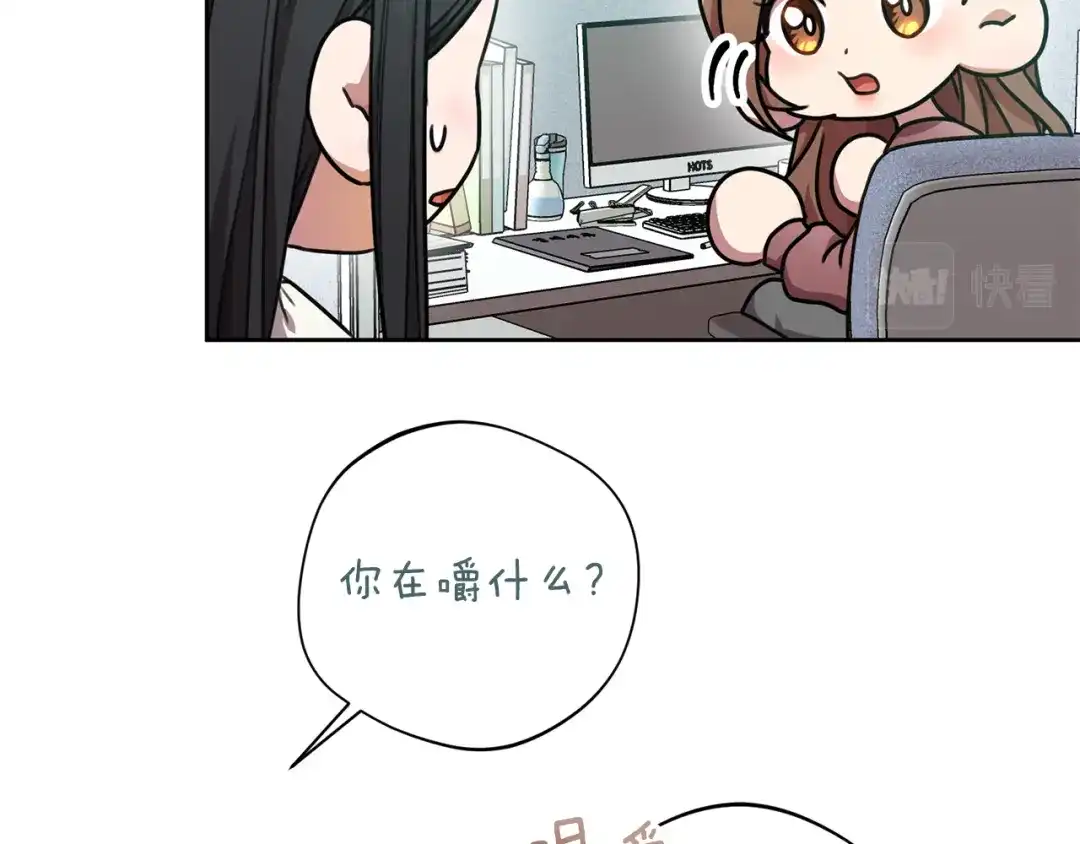 我只心动不结婚 第37话 总编辞职 第35页