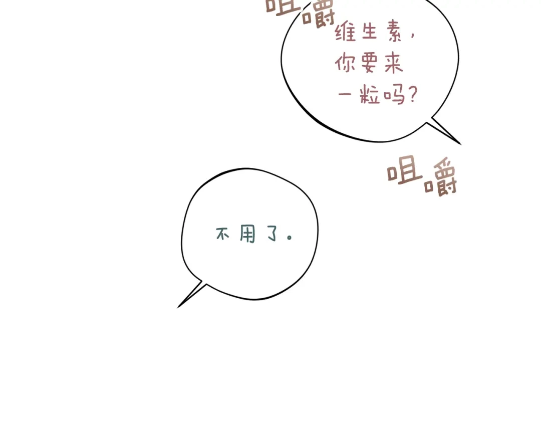 我只心动不结婚 第37话 总编辞职 第36页