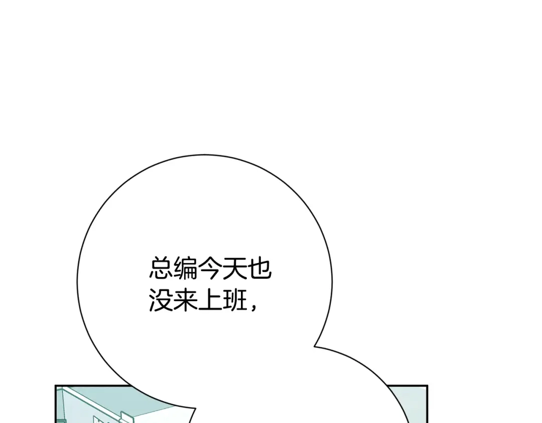 我只心动不结婚 第37话 总编辞职 第37页