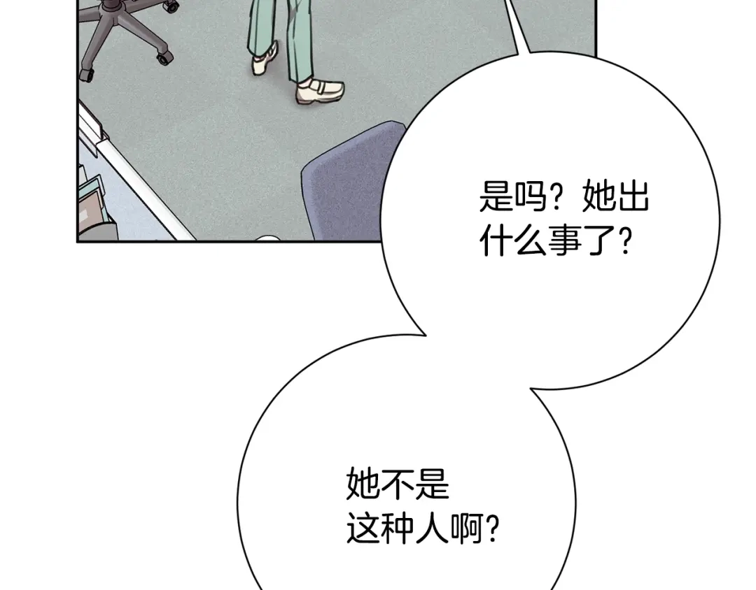 我只心动不结婚 第37话 总编辞职 第39页