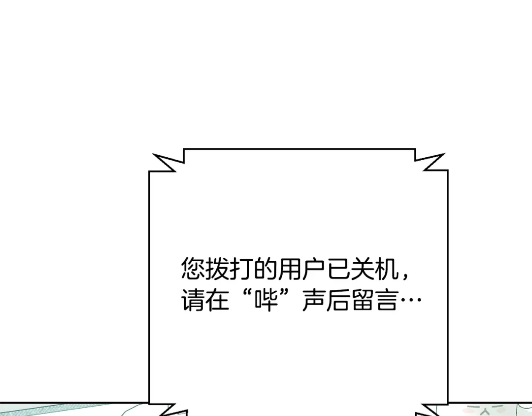 我只心动不结婚 第37话 总编辞职 第43页