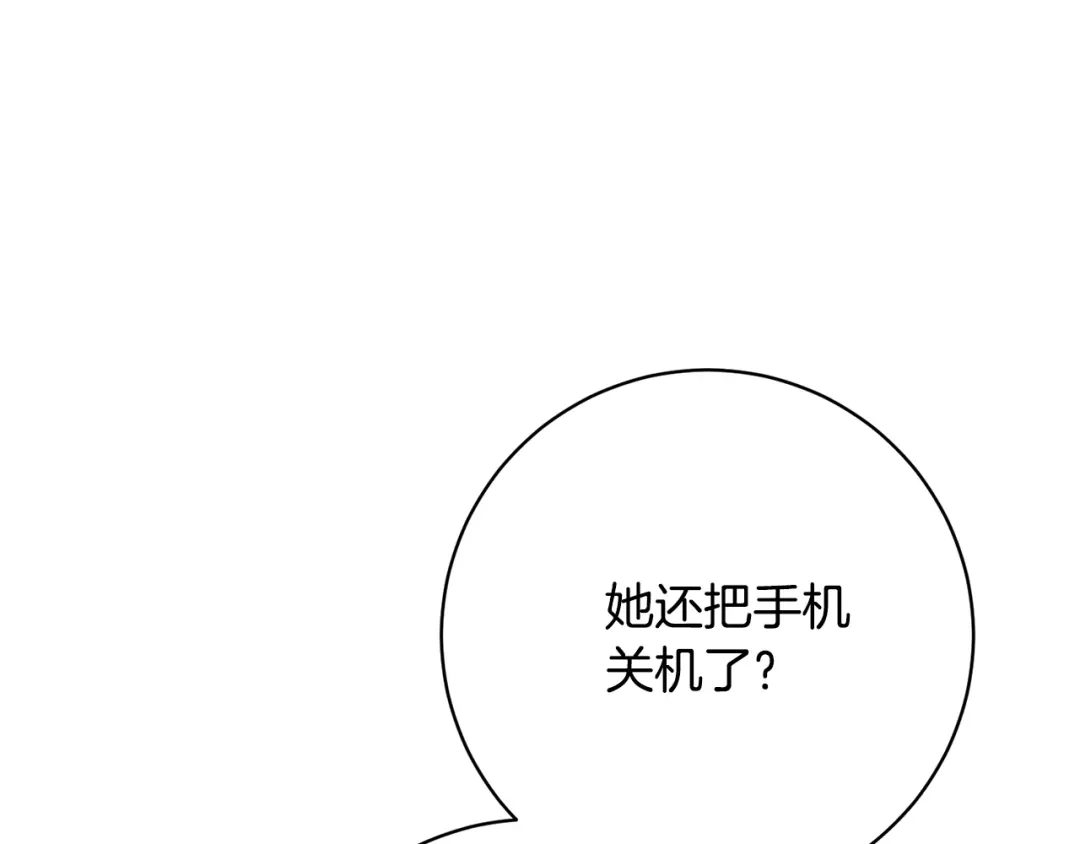我只心动不结婚 第37话 总编辞职 第45页