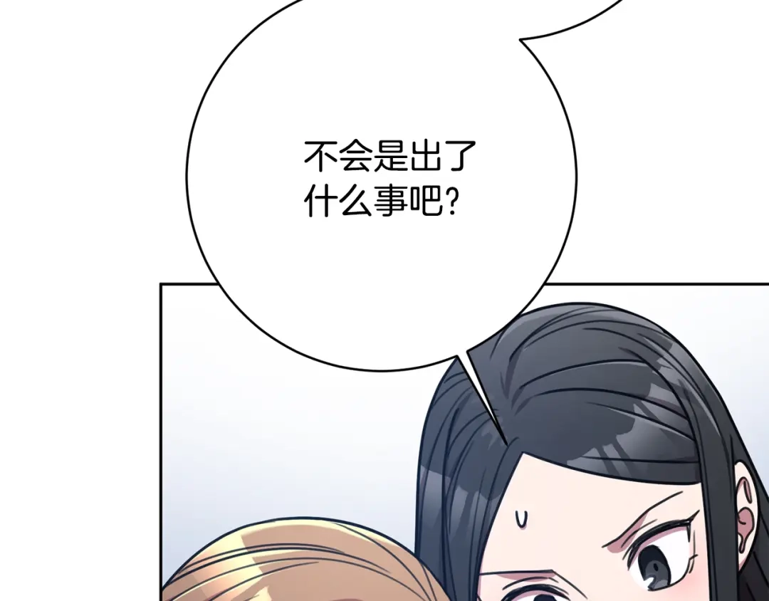 我只心动不结婚 第37话 总编辞职 第46页