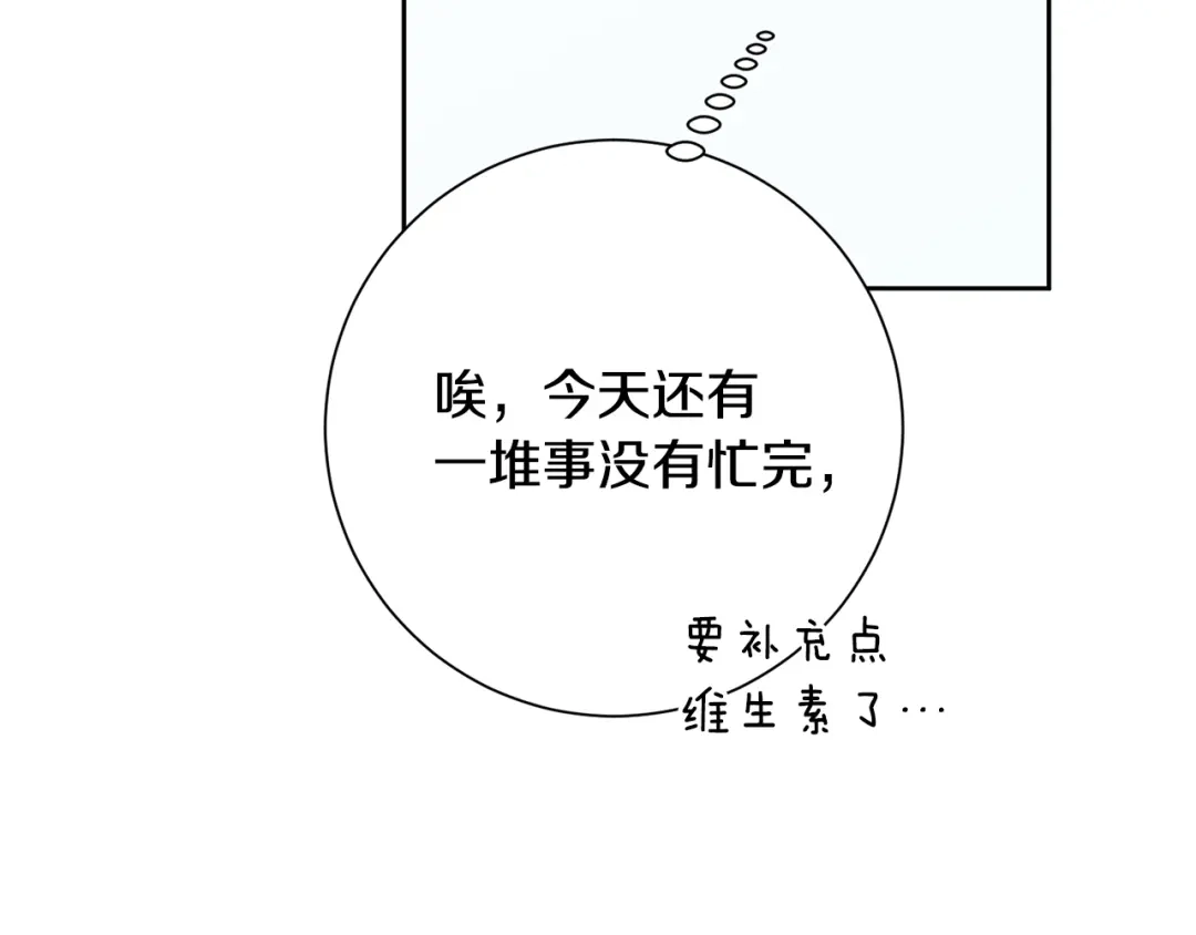 我只心动不结婚 第37话 总编辞职 第5页