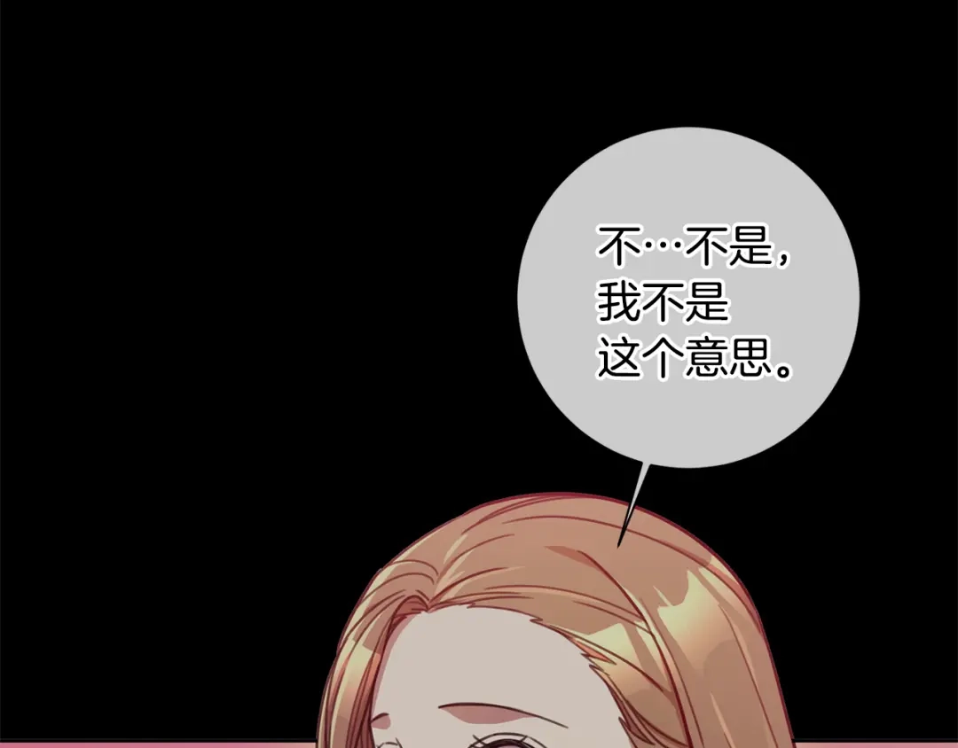 我只心动不结婚 第37话 总编辞职 第58页