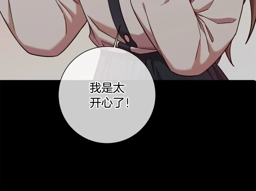 我只心动不结婚 第37话 总编辞职 第60页