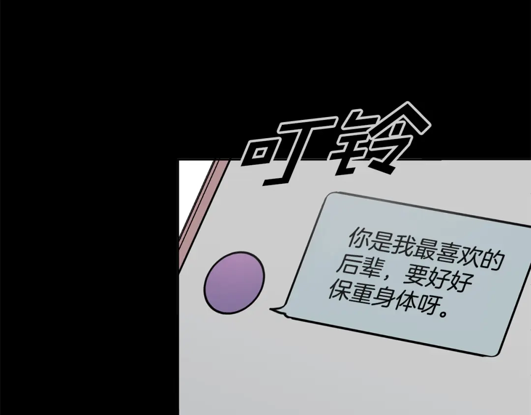 我只心动不结婚 第37话 总编辞职 第62页