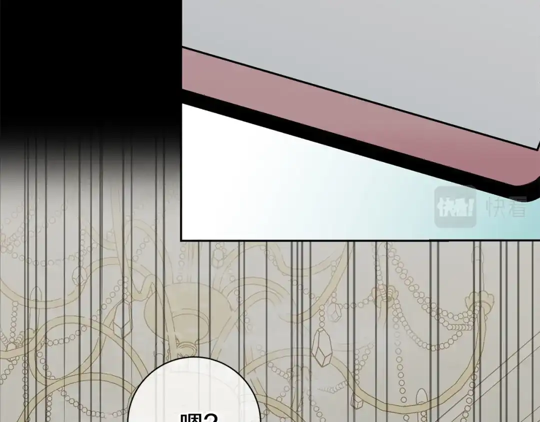 我只心动不结婚 第37话 总编辞职 第63页
