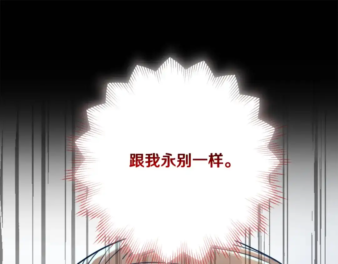 我只心动不结婚 第37话 总编辞职 第68页
