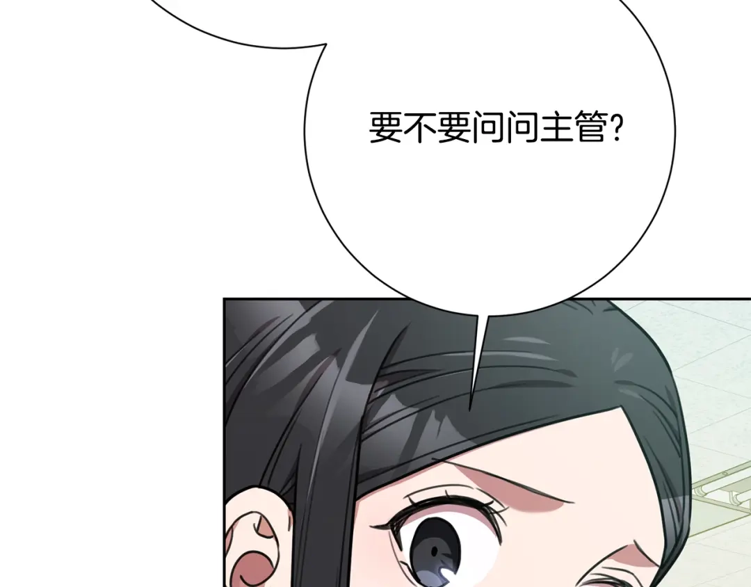 我只心动不结婚 第37话 总编辞职 第75页