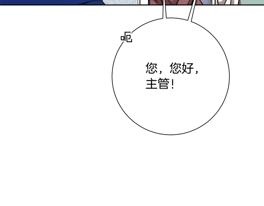 我只心动不结婚 第37话 总编辞职 第80页