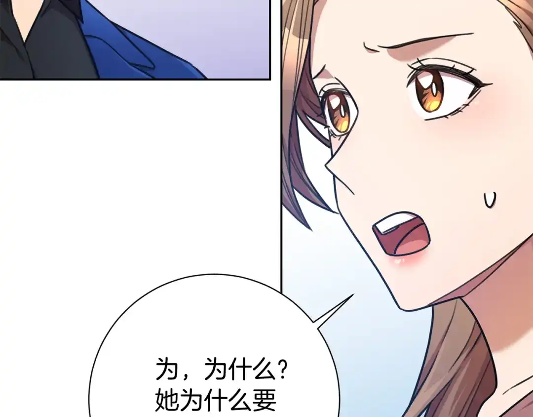 我只心动不结婚 第37话 总编辞职 第83页
