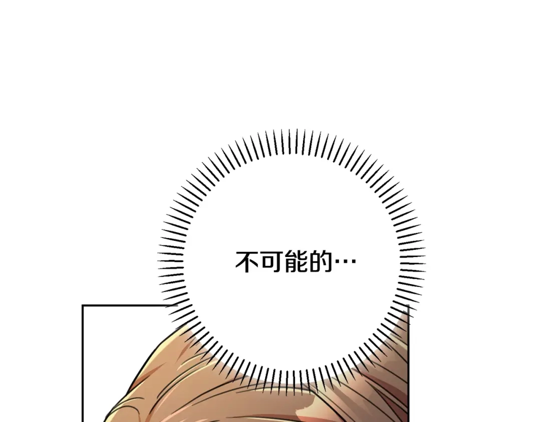 我只心动不结婚 第37话 总编辞职 第91页