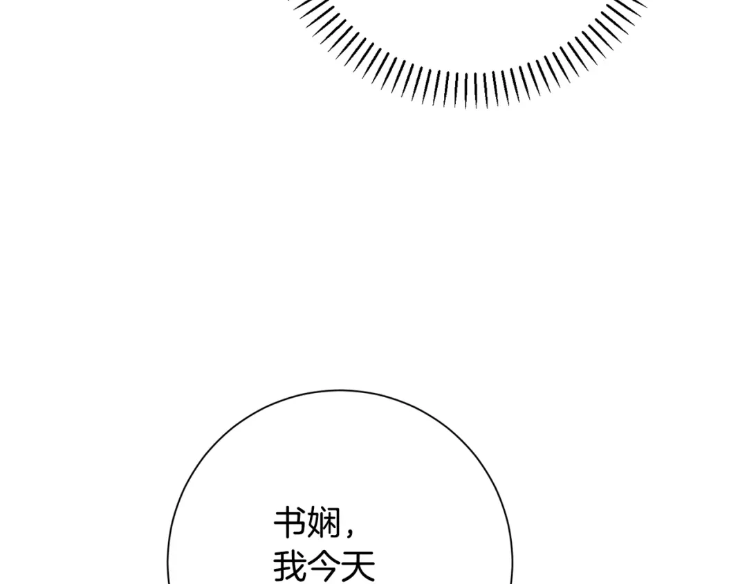 我只心动不结婚 第37话 总编辞职 第94页