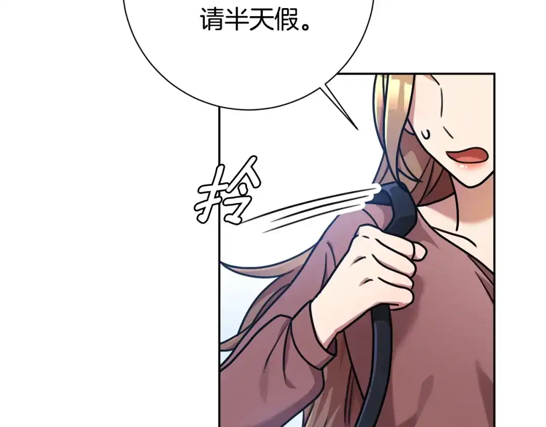 我只心动不结婚 第37话 总编辞职 第95页