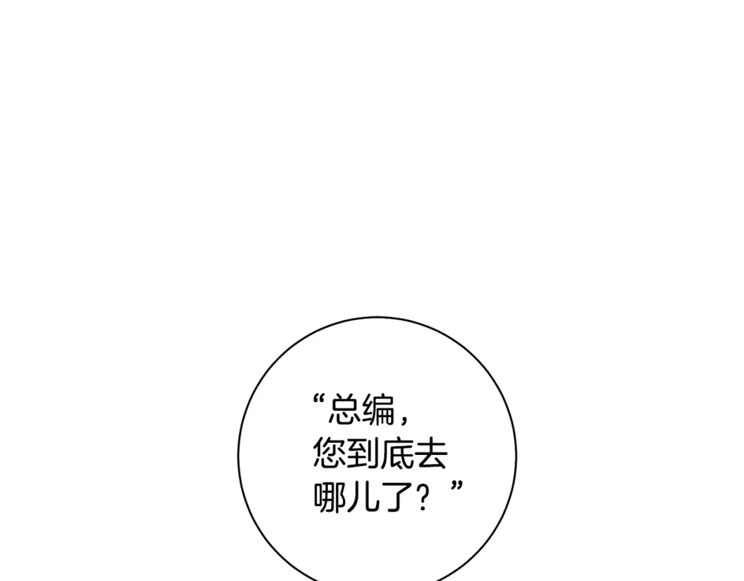 我只心动不结婚 第38话 谣言 第1页