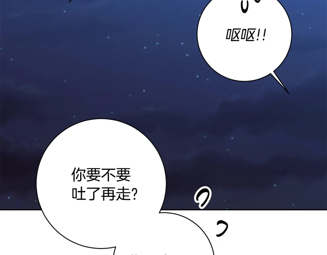 我只心动不结婚 第38话 谣言 第100页
