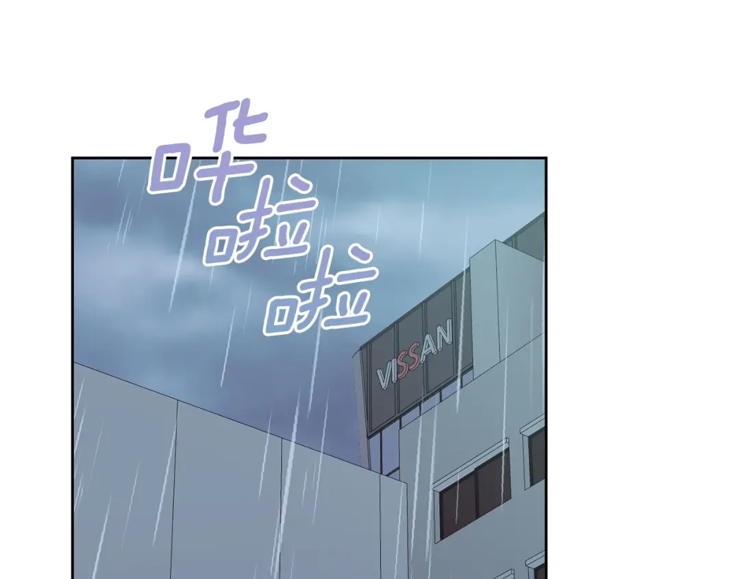 我只心动不结婚 第38话 谣言 第104页