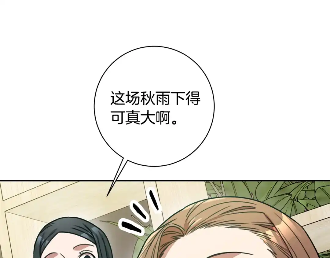 我只心动不结婚 第38话 谣言 第109页