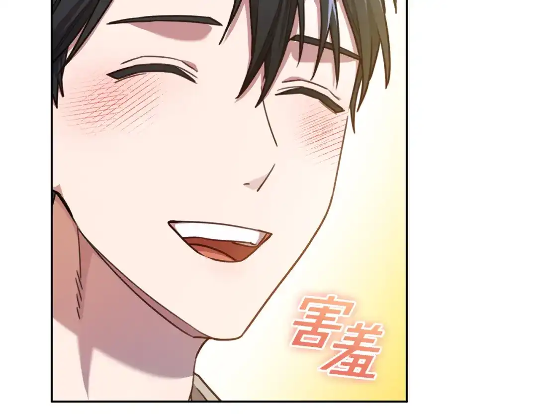 我只心动不结婚 第38话 谣言 第11页