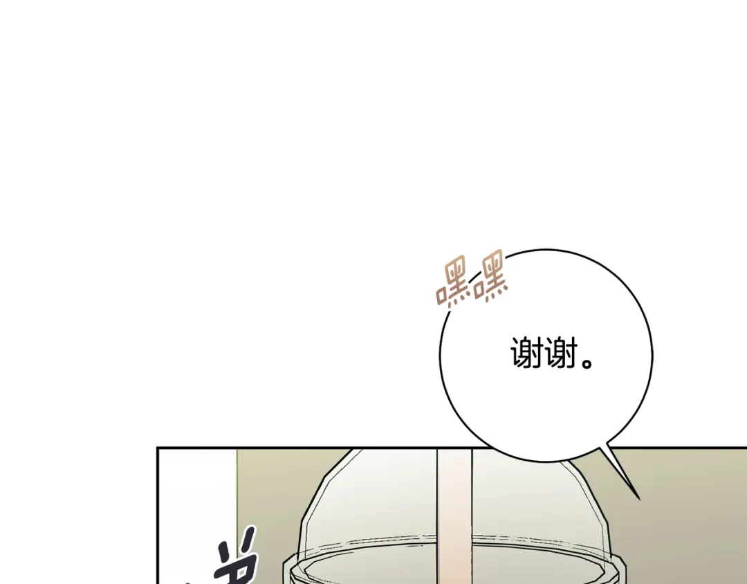 我只心动不结婚 第38话 谣言 第112页