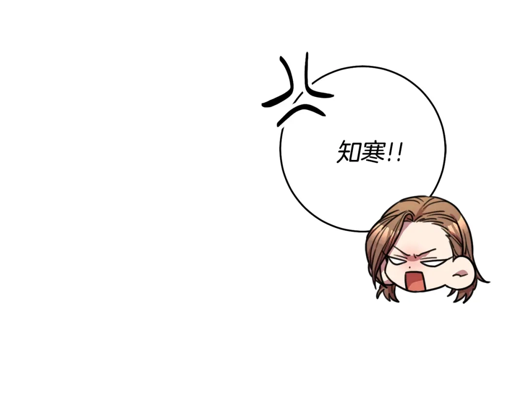 我只心动不结婚 第38话 谣言 第12页
