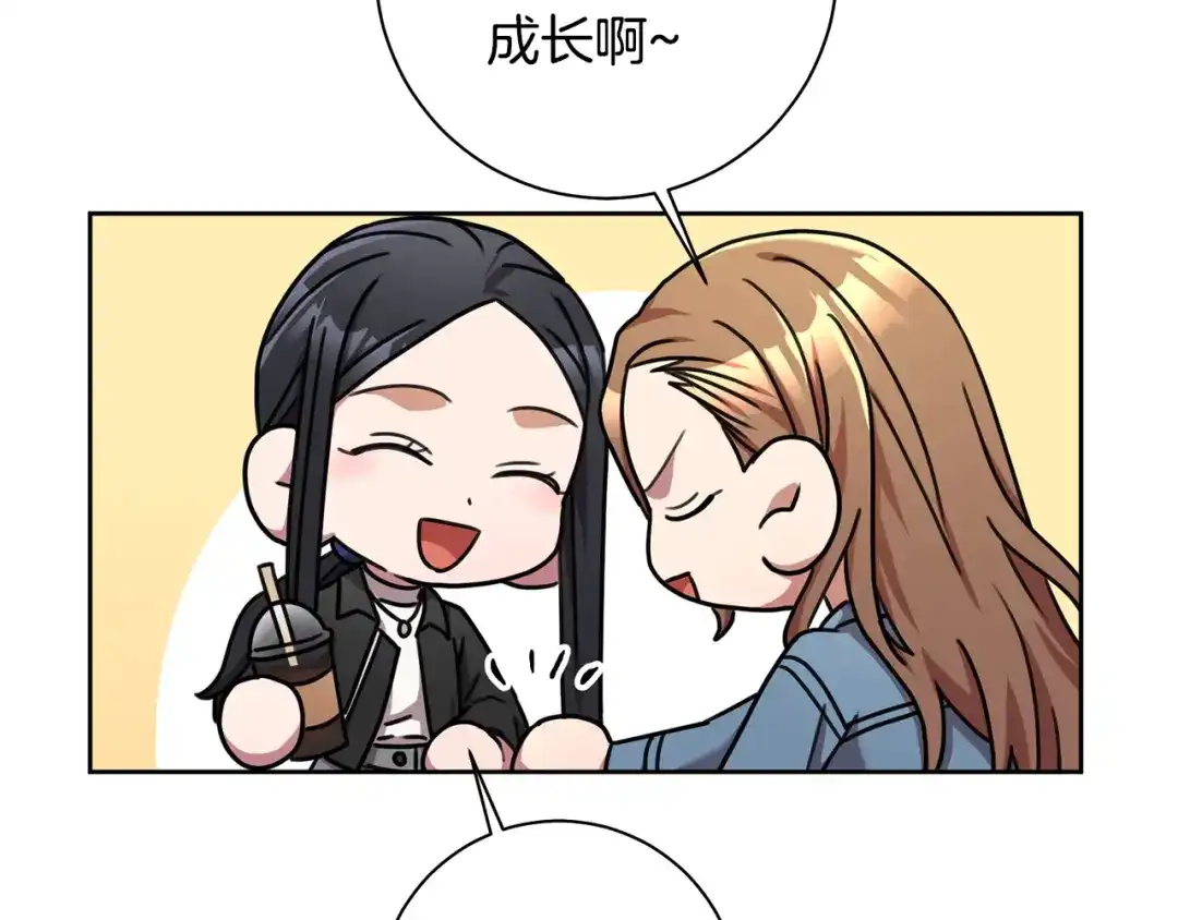 我只心动不结婚 第38话 谣言 第120页