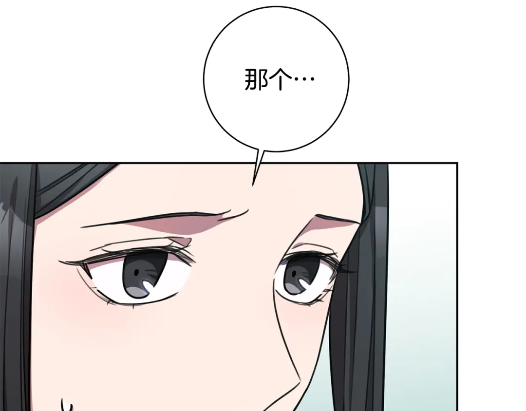 我只心动不结婚 第38话 谣言 第133页