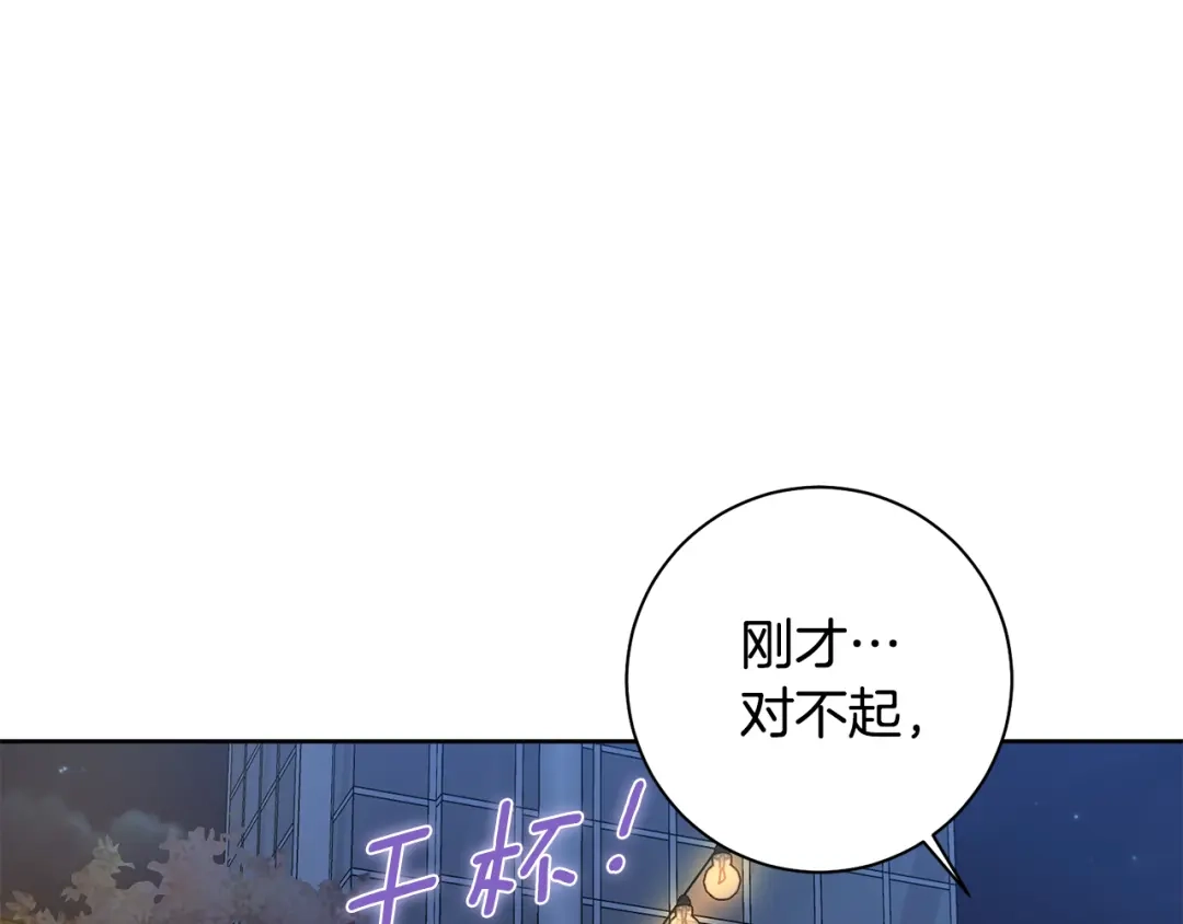 我只心动不结婚 第38话 谣言 第26页