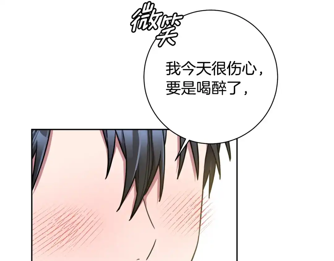 我只心动不结婚 第38话 谣言 第29页