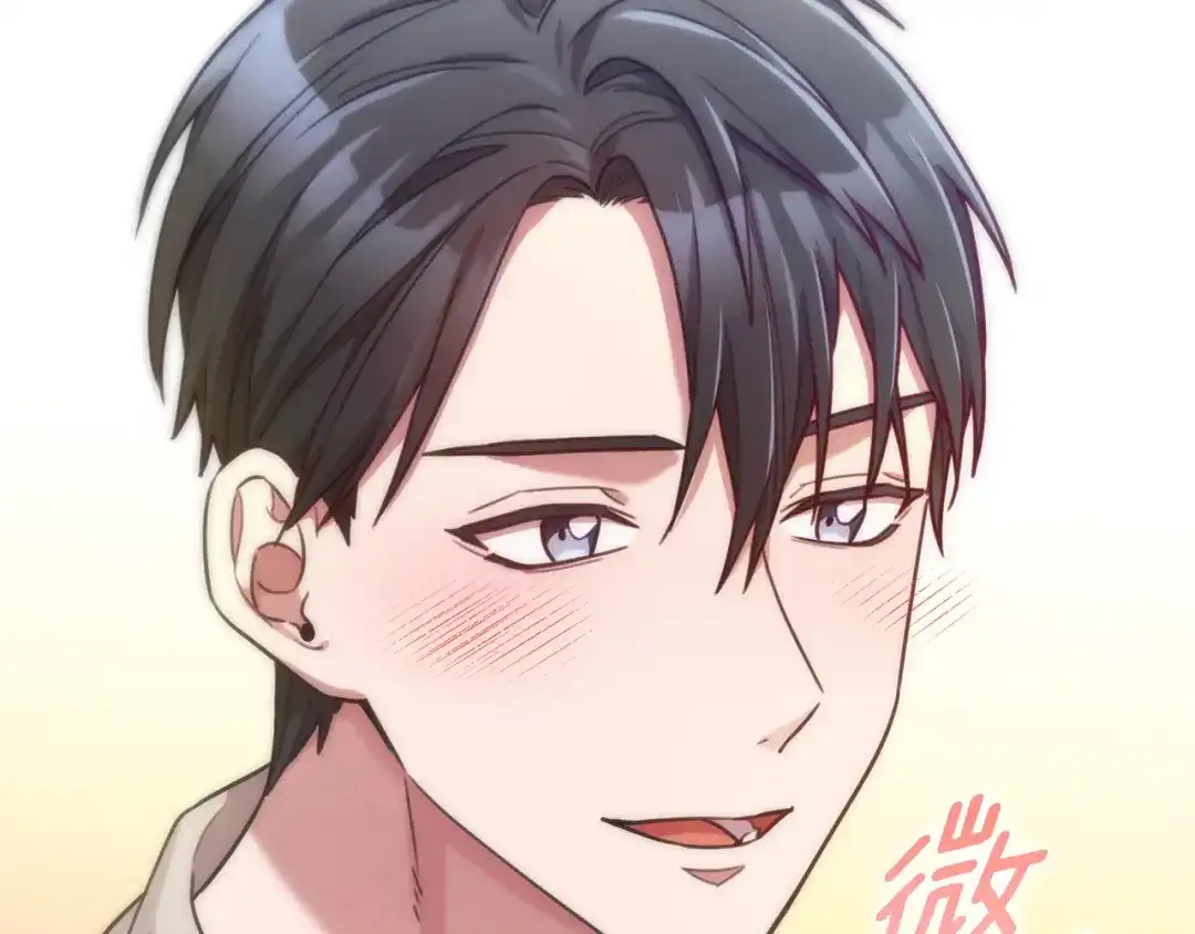 我只心动不结婚 第38话 谣言 第33页