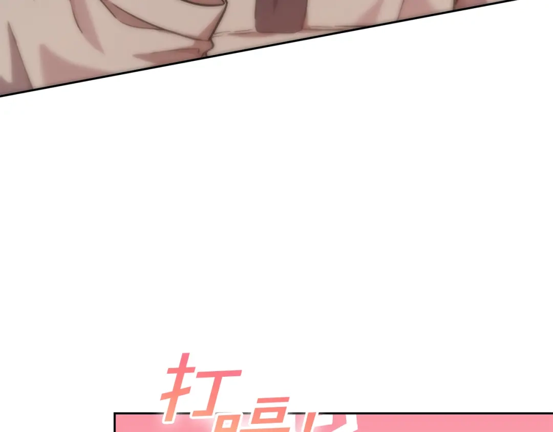 我只心动不结婚 第38话 谣言 第35页