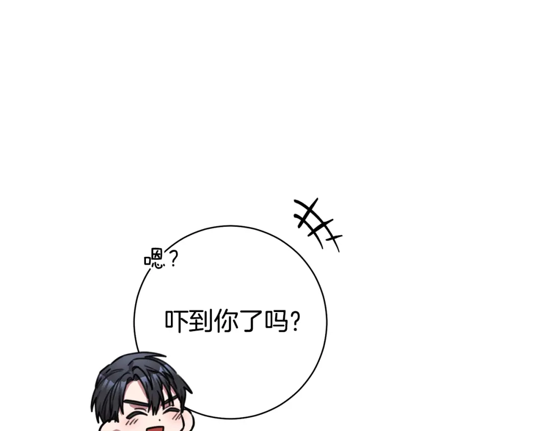 我只心动不结婚 第38话 谣言 第37页