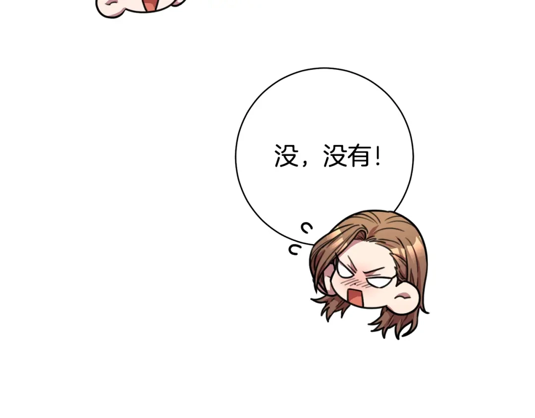 我只心动不结婚 第38话 谣言 第38页