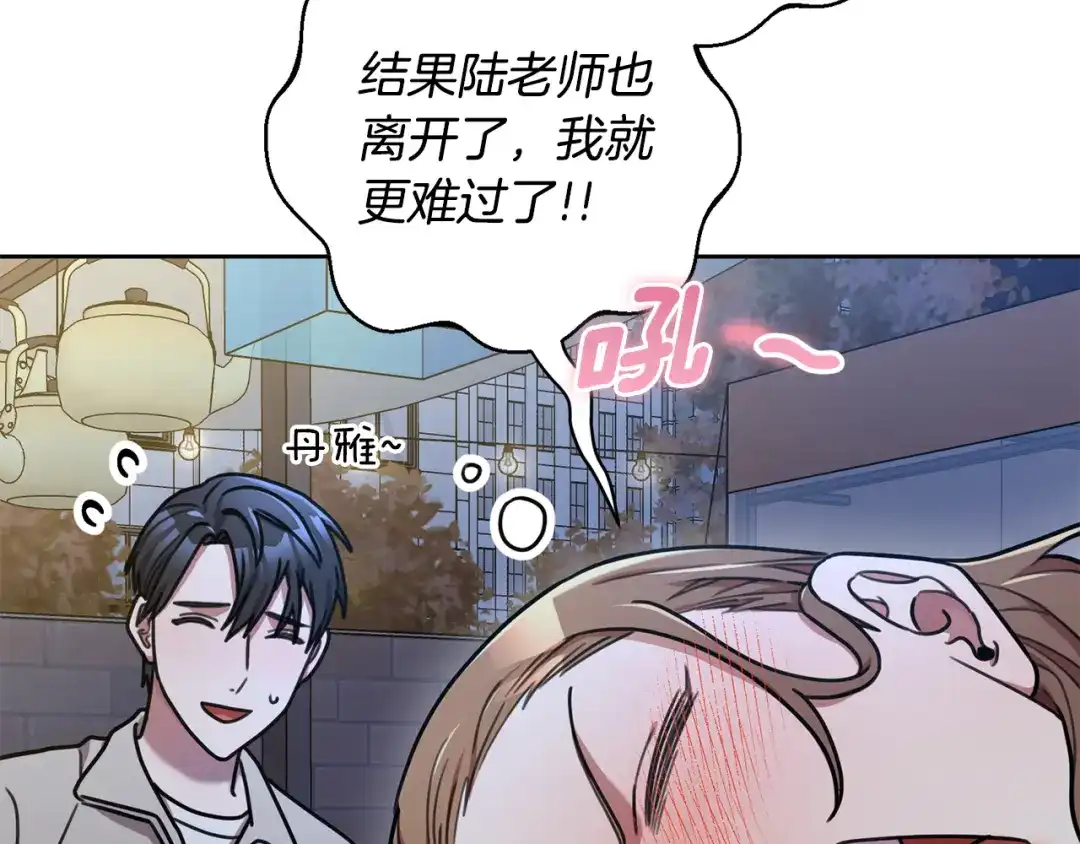 我只心动不结婚 第38话 谣言 第47页