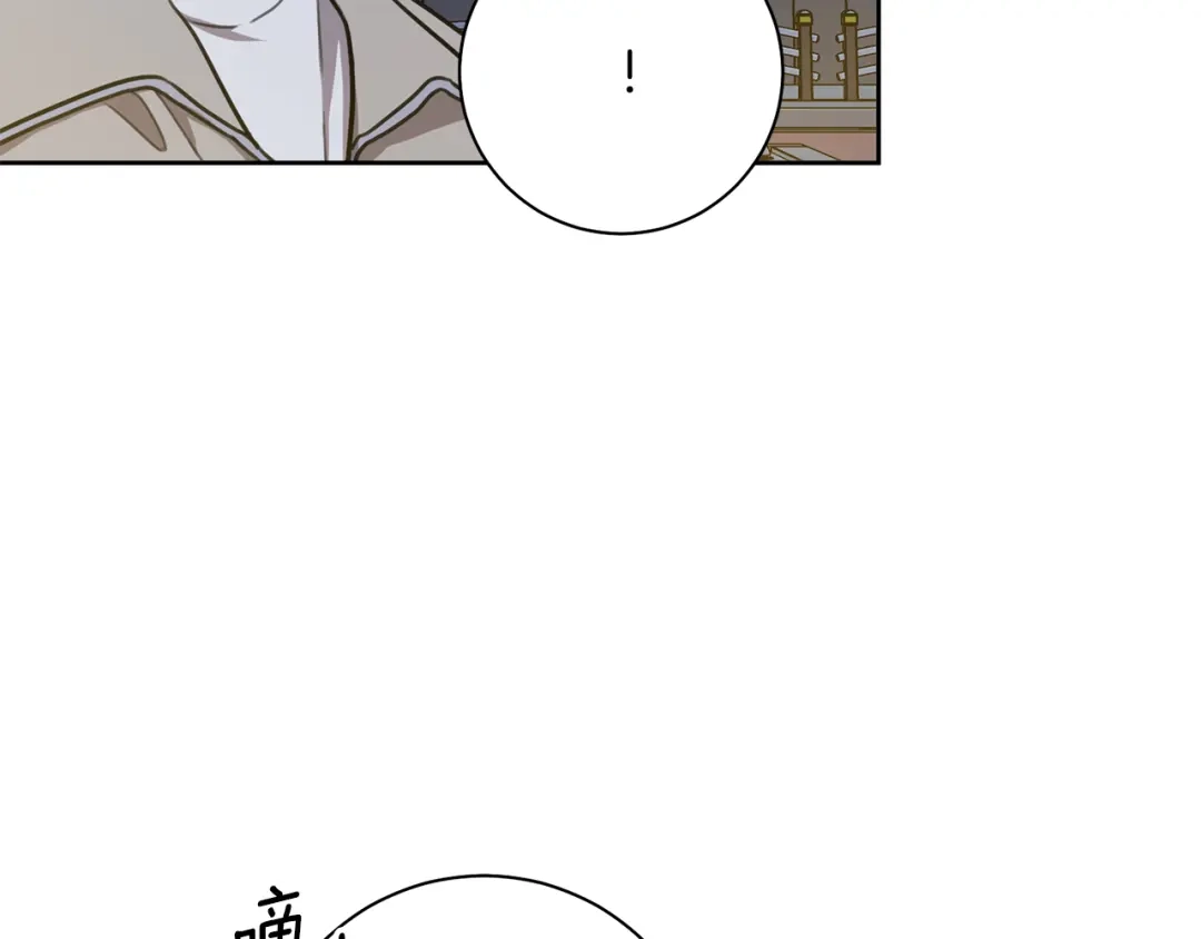 我只心动不结婚 第38话 谣言 第52页