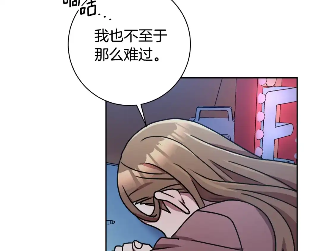 我只心动不结婚 第38话 谣言 第53页