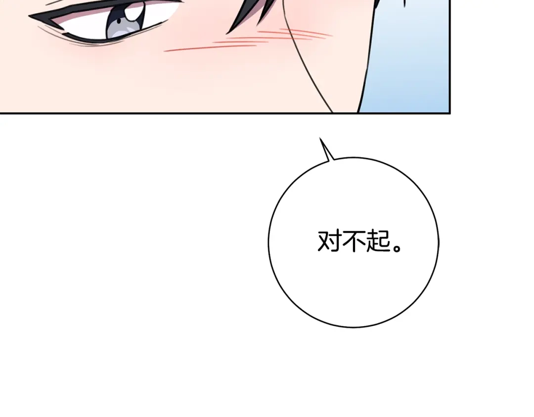我只心动不结婚 第38话 谣言 第56页