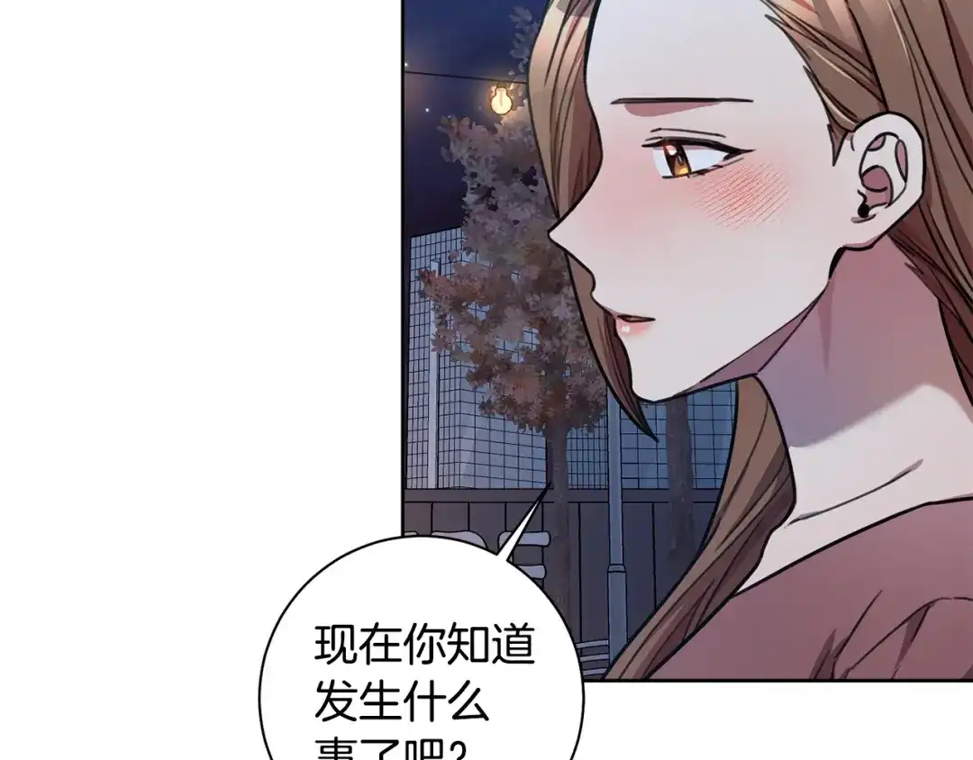 我只心动不结婚 第38话 谣言 第6页