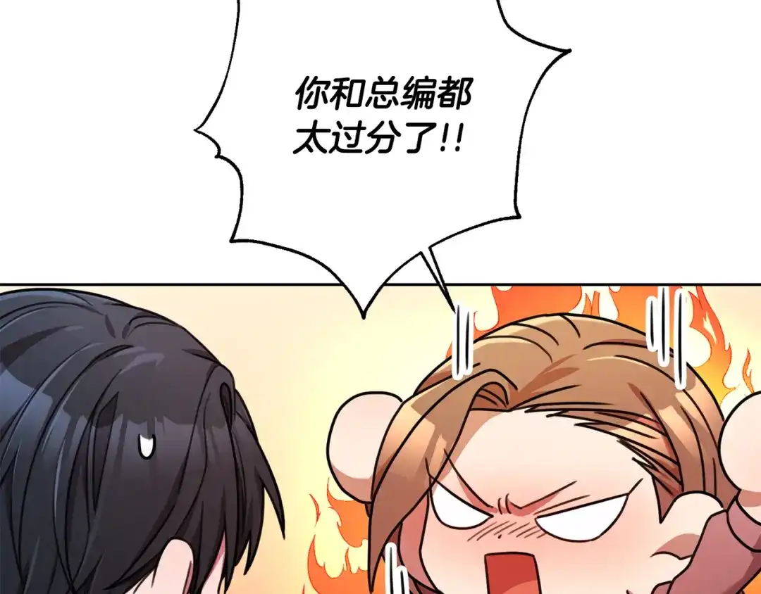 我只心动不结婚 第38话 谣言 第60页
