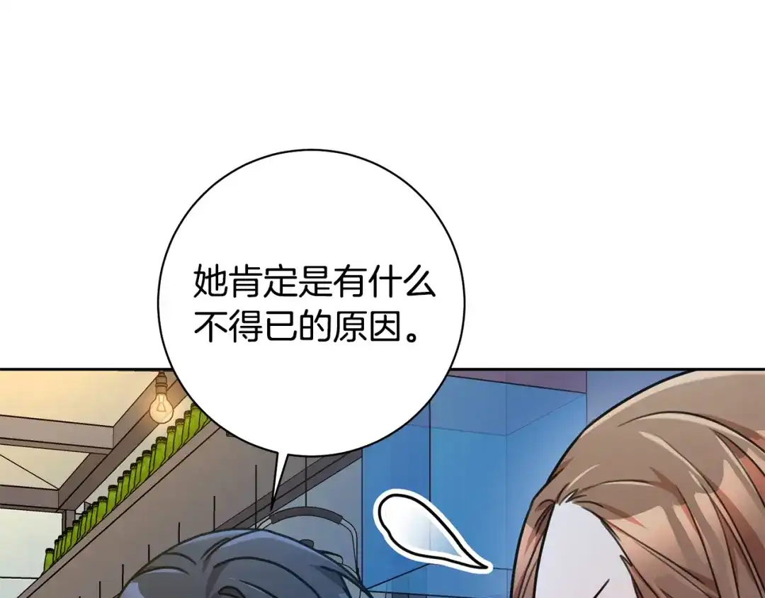 我只心动不结婚 第38话 谣言 第62页