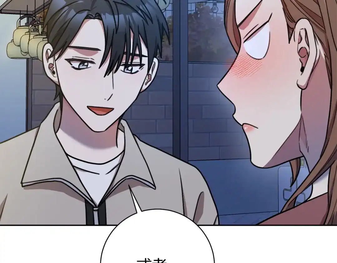 我只心动不结婚 第38话 谣言 第63页